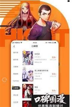 51动漫  v1.0.0图2
