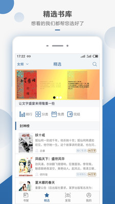连城读书  v4.4.2图3