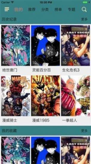 985漫画  v1.0图2