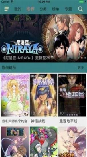 985漫画  v1.0图1