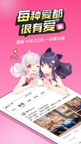 槟榔漫画  v1.0.0图3