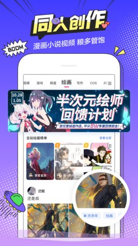 槟榔漫画  v1.0.0图2