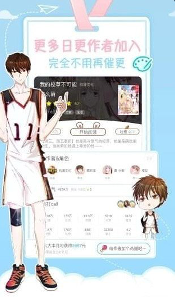 喵语漫画  v1.0图3