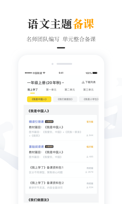 一米阅读老师  v2.6.19图2