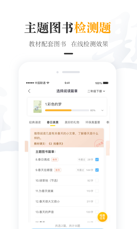 一米阅读老师  v2.6.19图3