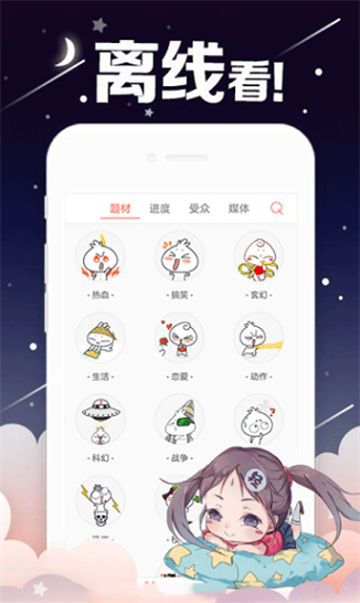 韩国成漫漫画  v2.1.1图2