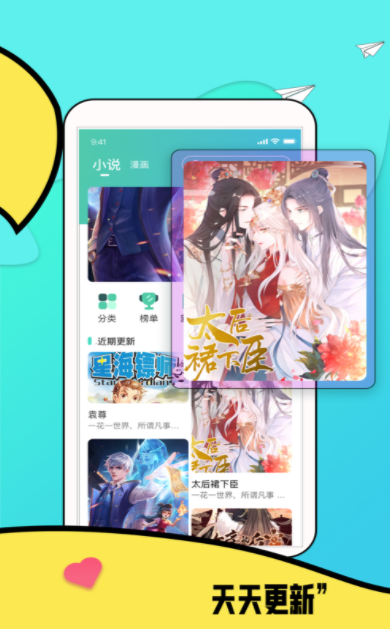 零点漫书  v1.1图3