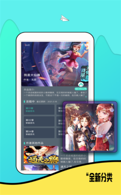零点漫书  v1.1图2