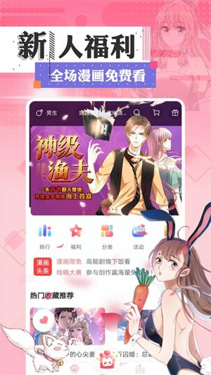 烟八夕漫画  v1.0图4