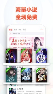 AZ小说网  v3.35.00图3