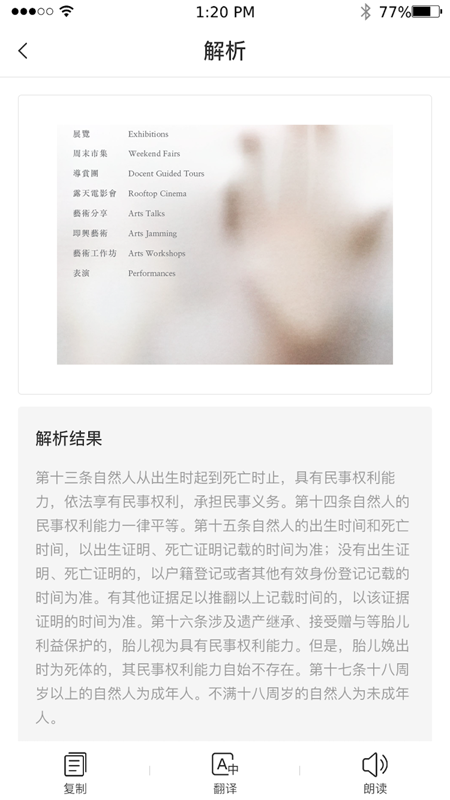 AI听书  v1.0.0图3