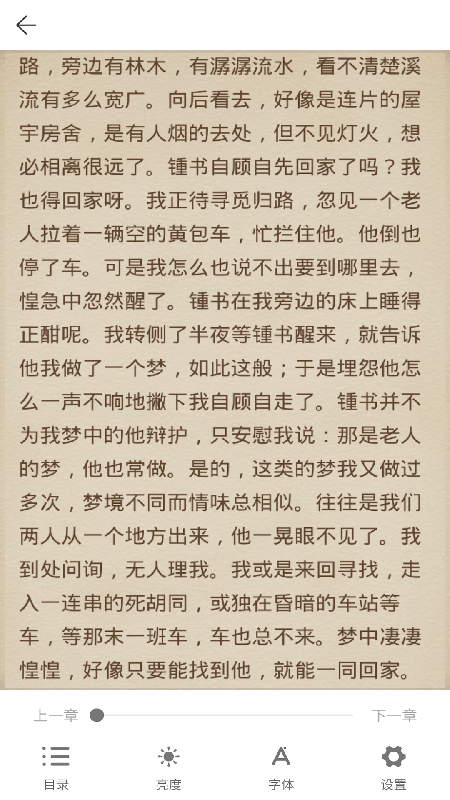 AI听书  v1.0.0图2