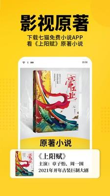 纷落小说  v1.0图2