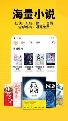 纷落小说  v1.0图1