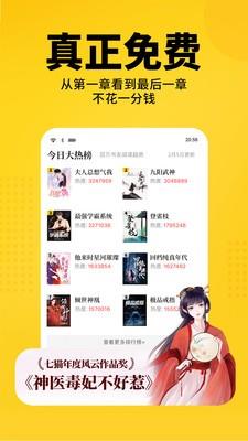 纷落小说  v1.0图3