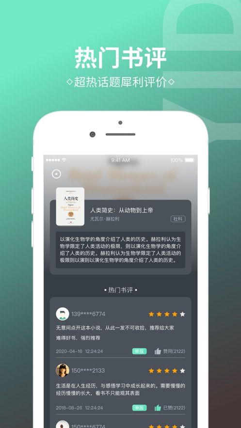 简读小说  v1.0.0图1