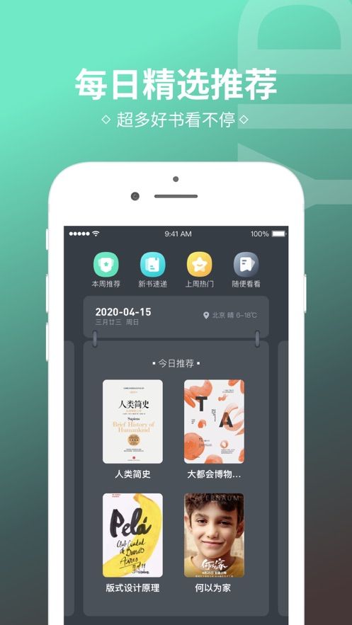 简读小说  v1.0.0图3
