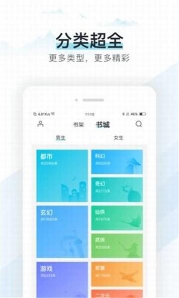 蜜香小说  v1.0.0图1