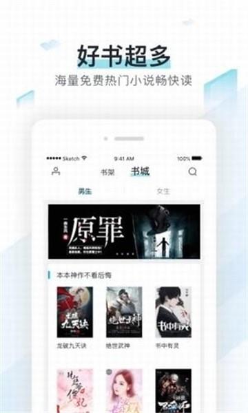 蜜香小说  v1.0.0图3