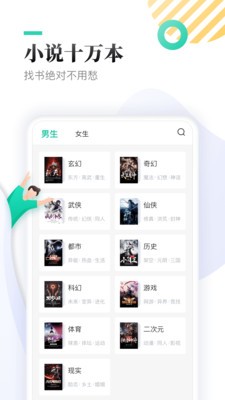 冰冰小说  v1.0图3