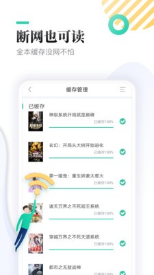 冰冰小说  v1.0图2