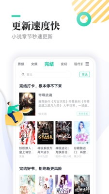 冰冰小说  v1.0图1