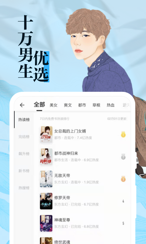 全本免费小说大全  v7.41.02图3