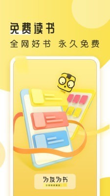 小溪阅读‪器  v1.3图1
