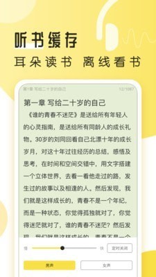 小溪阅读‪器  v1.3图2
