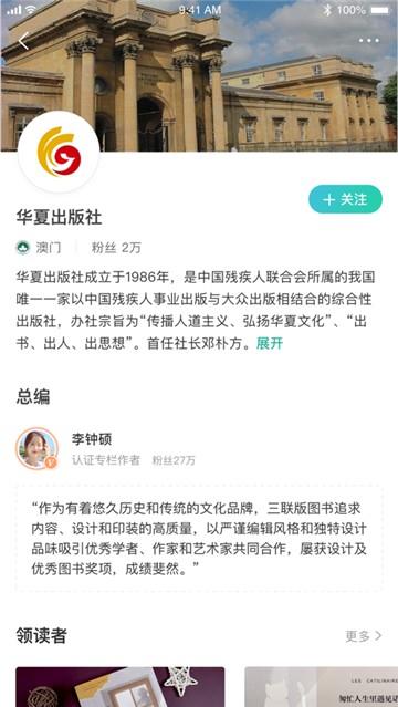 读榜  v1.0图2