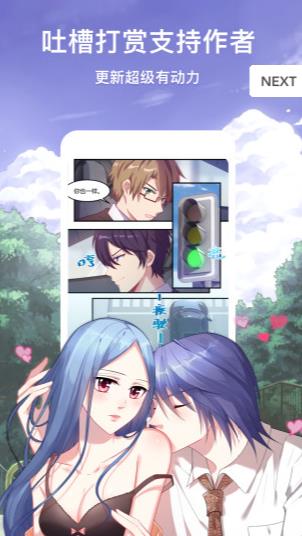 团团漫画  v1.0.0图3