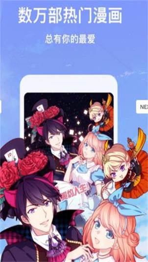 团团漫画  v1.0.0图1