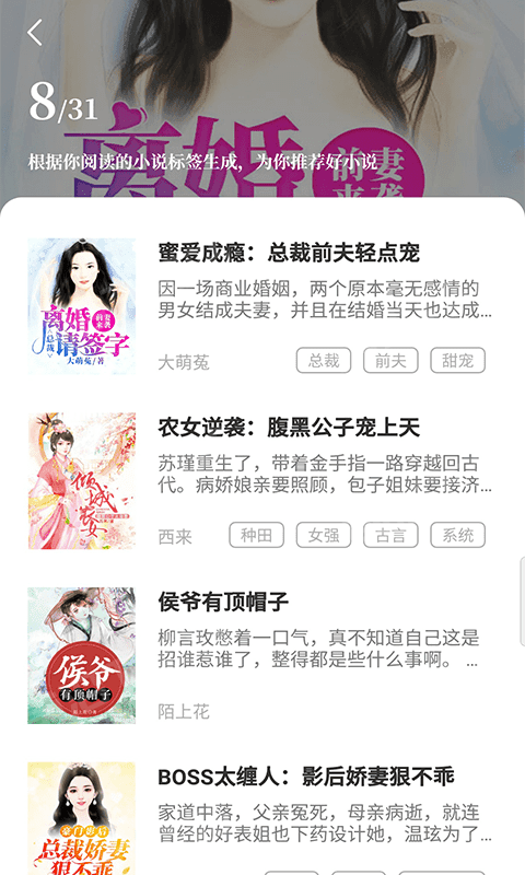 趣读小说大全  v1.0.0图1