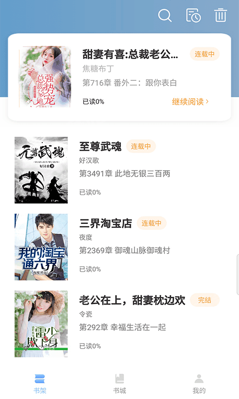 趣读小说大全  v1.0.0图2