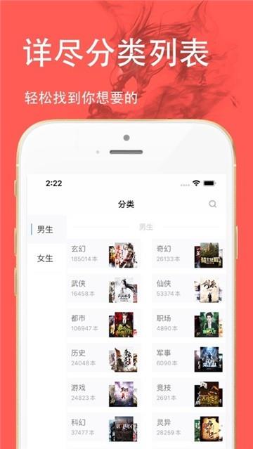 三点小说  v1.0.0图3