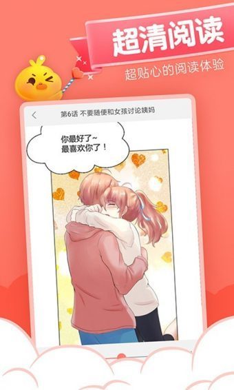 40漫画  v1.0图2