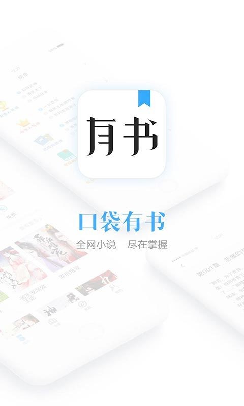 口袋有书  v1.0.0图4