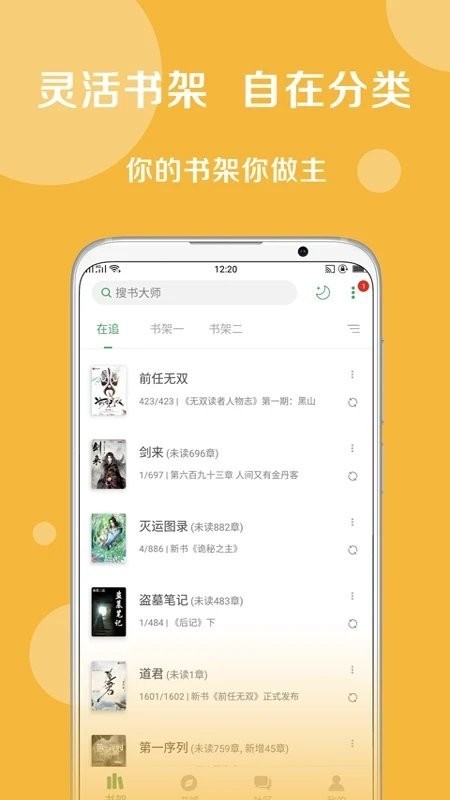 搜书大神  v22.5图2