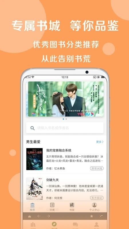 搜书大神  v22.5图3