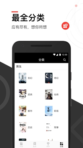 全本免费追书小说阅读器  v1.2.4图2