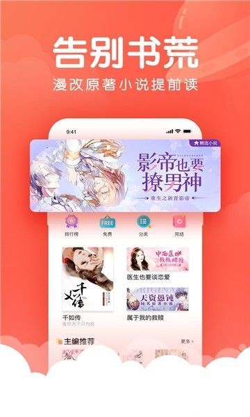 911漫画  v1.0图1