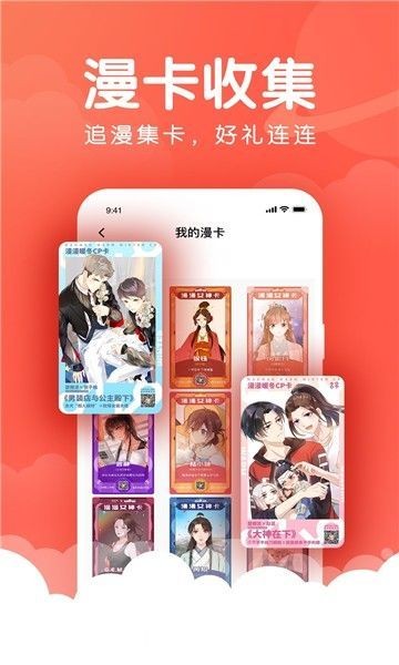 911漫画  v1.0图2