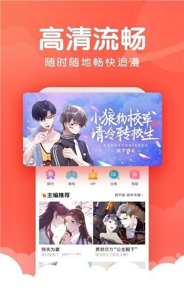 911漫画  v1.0图3