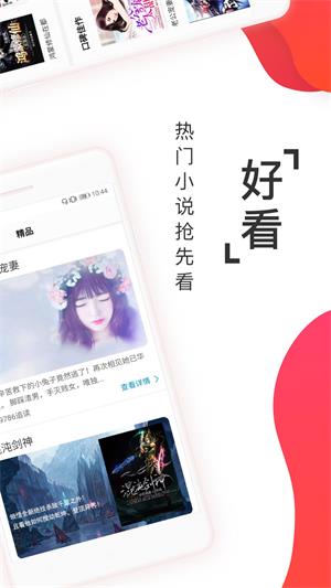 阅友免费小说  v4.1.5图8