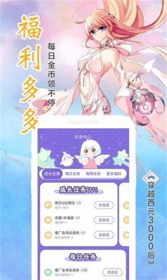 飞漫画  v1.0.0图2