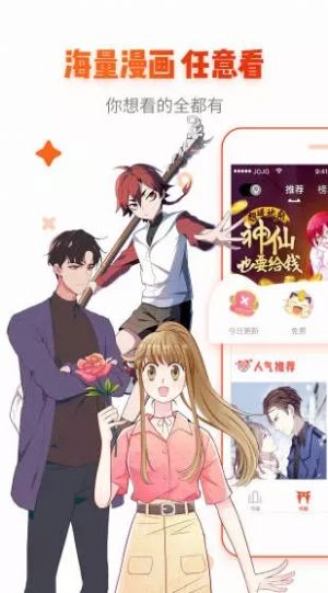 乐语漫画  v1.0图3