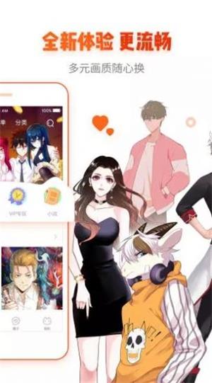 乐语漫画  v1.0图2