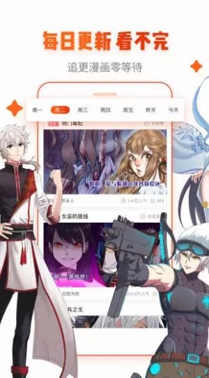 乐语漫画  v1.0图4