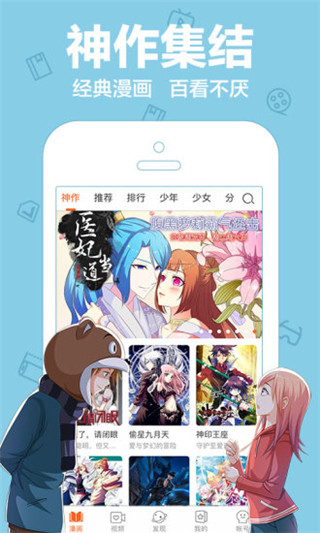 破洞漫画  v1.0.6图1