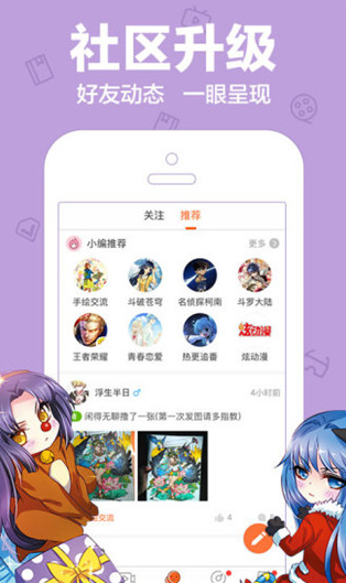 破洞漫画  v1.0.6图2